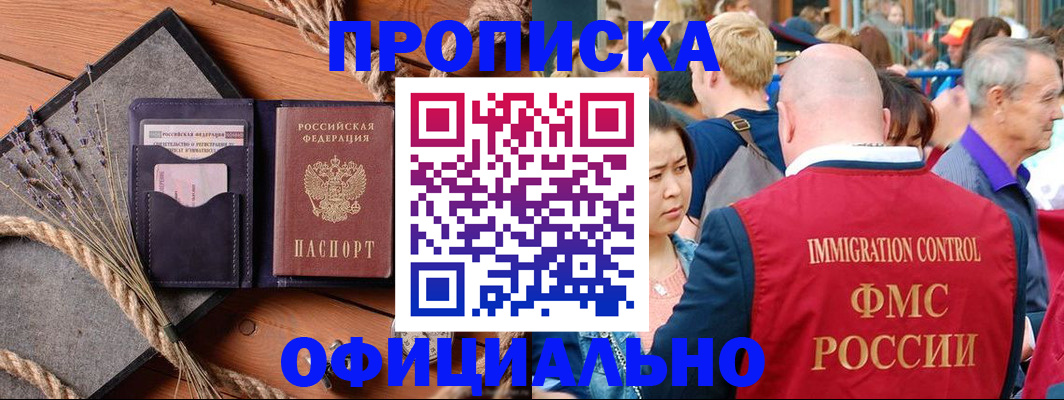 прописка регистрация в Карачеве