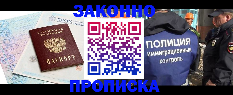 прописка для школы в Карачеве